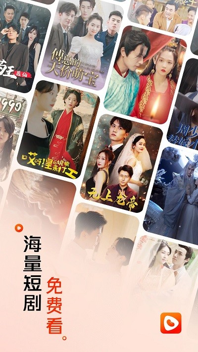 红豆短剧免费版 红豆短剧软件下载