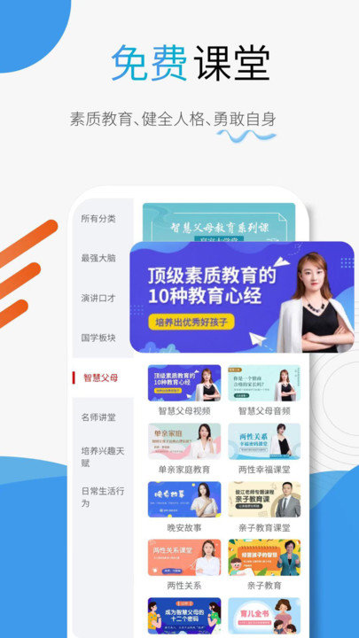 赢家大学堂app