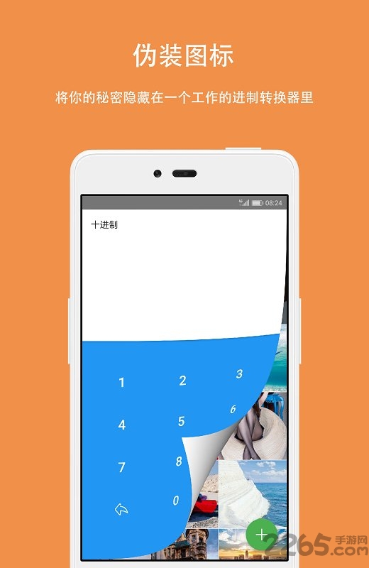 手机第二空间最新版