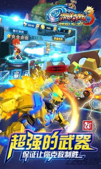 激战奇轮3烈焰冲击内购破解版