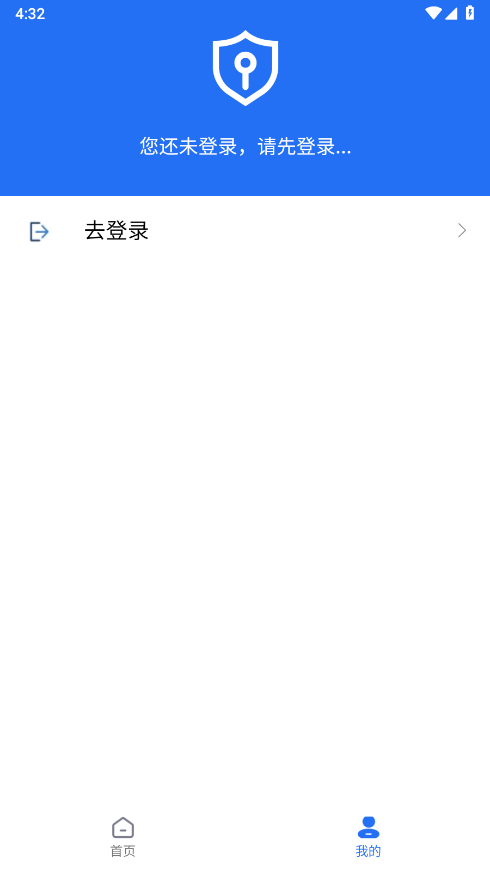 甘肃陇上食安商户端官方最新版