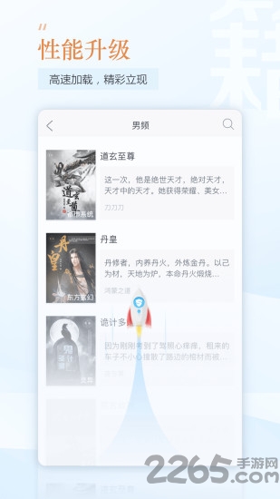 追书txt阅读器app