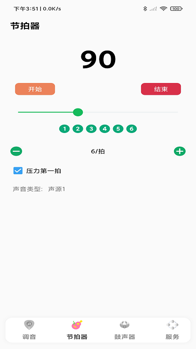 吉他调音器节拍器app