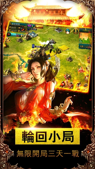 乱世争霸游戏手机版