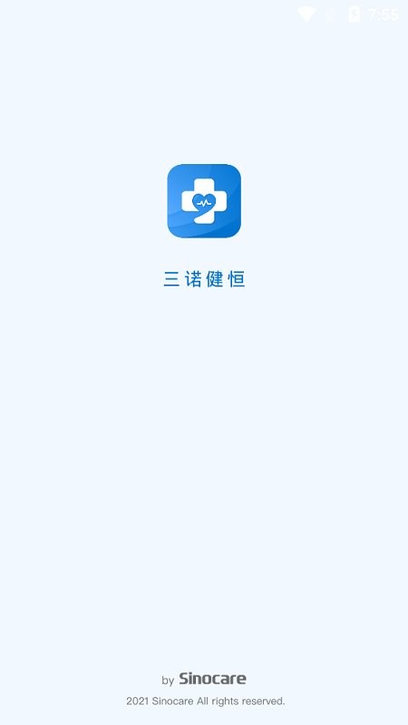 三诺健恒医院app