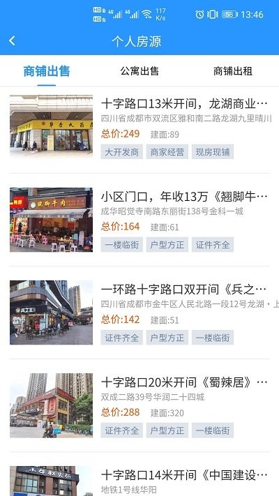 房发现经纪人app