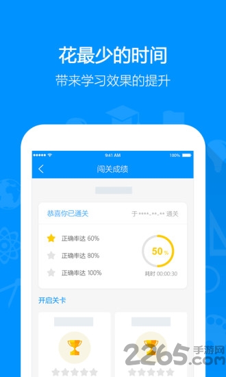 刷题大师app 刷题大师手机版