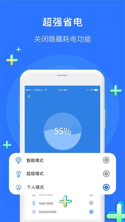 极速清理助手2021最新版
