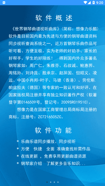 想象力乐酷app下载