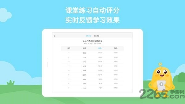 翼课堂学生APP下载