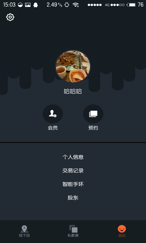 桔子运动客户端 桔子运动app下载