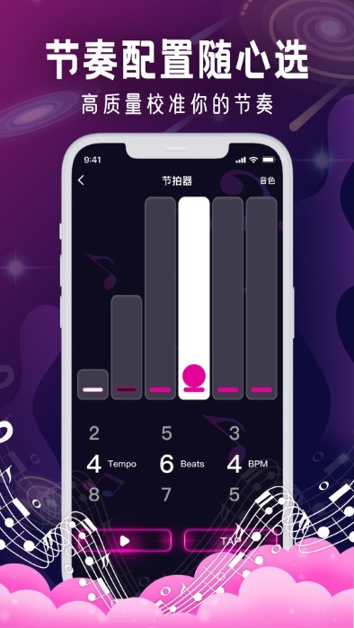 节拍器metronome app