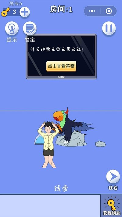 脑力大逃亡2之游戏机不见了最新版