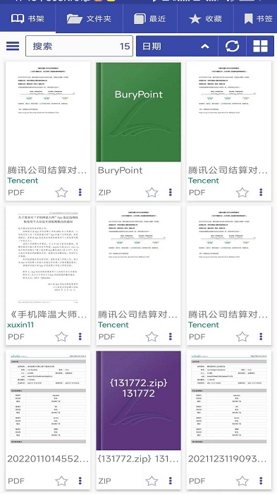 番茄浏览阅读器软件