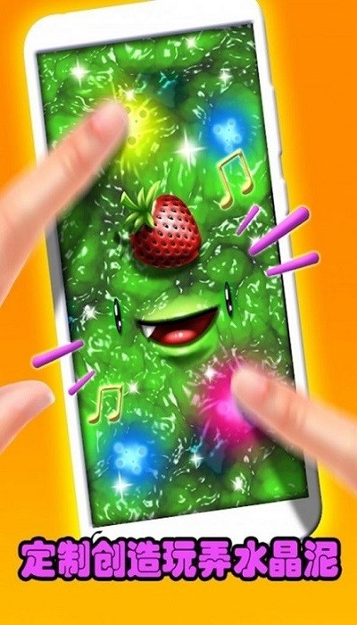 冰山水晶泥模拟器中文版游戏(又名解压水晶泥模拟)