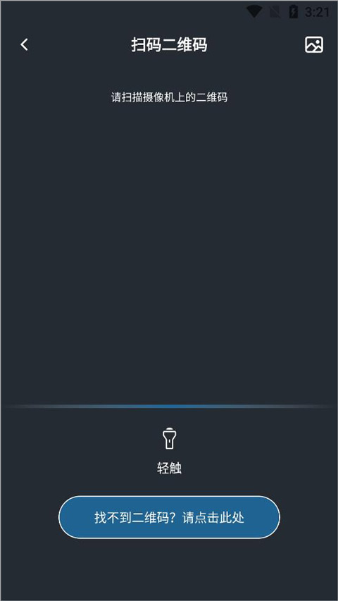 小眯眼连接摄像头教程 小眯眼连接设备方法