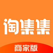 淘集集商家版app