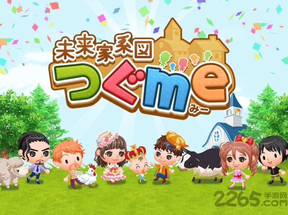 创造未来家族图最新版