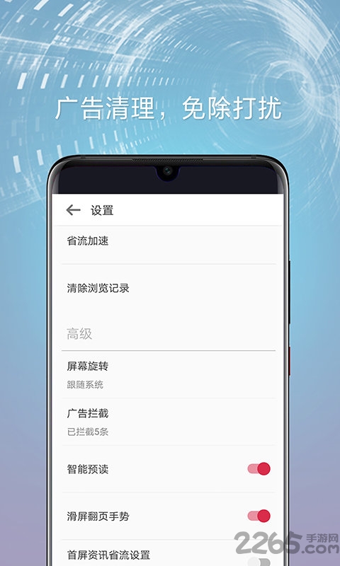 ua极速浏览器app
