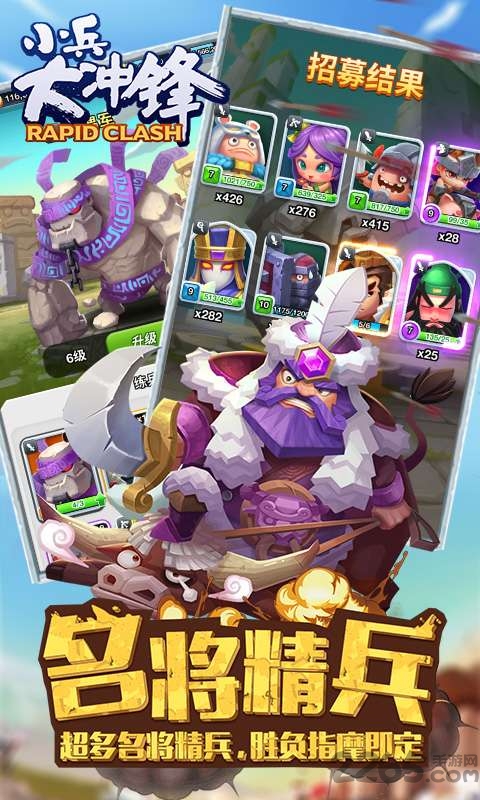 小兵大冲锋修改器