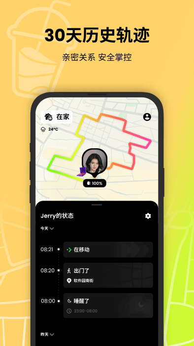 jagat果汁儿app