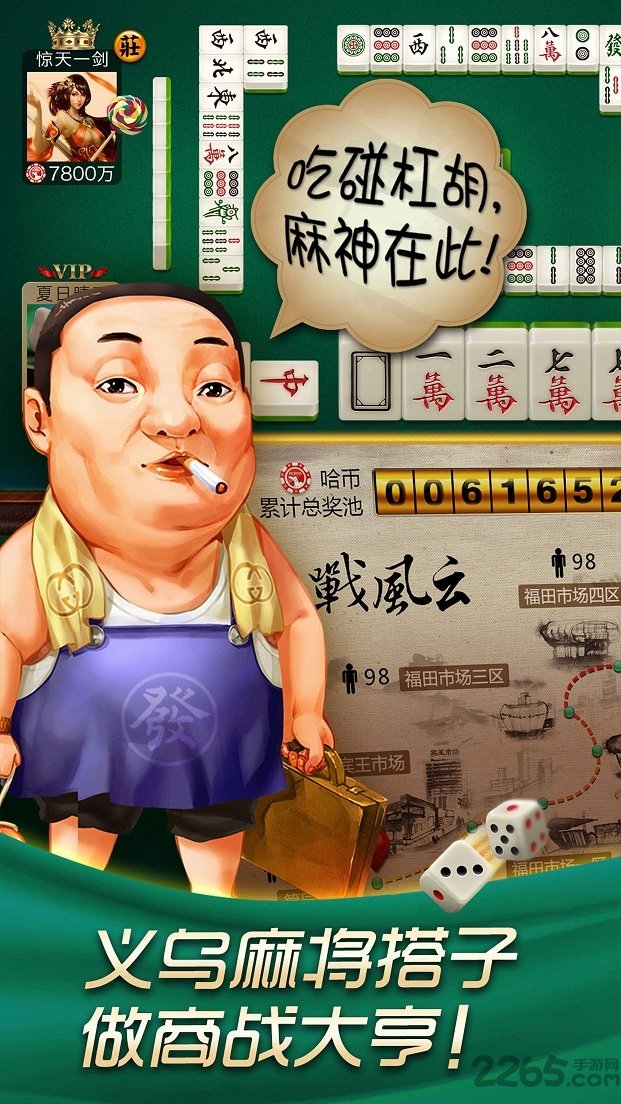 哈狗3缺1义乌版