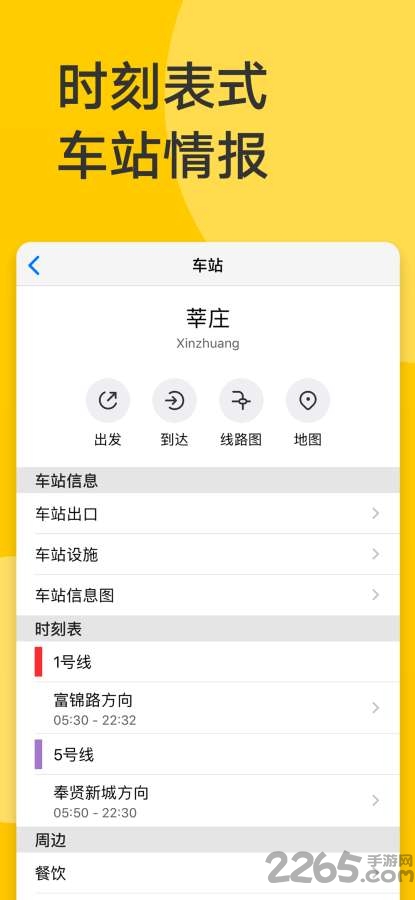 南京地铁通手机版
