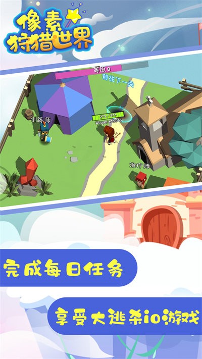 像素狩猎世界游戏下载