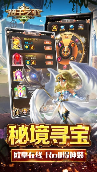 诸王之刃h5官方版