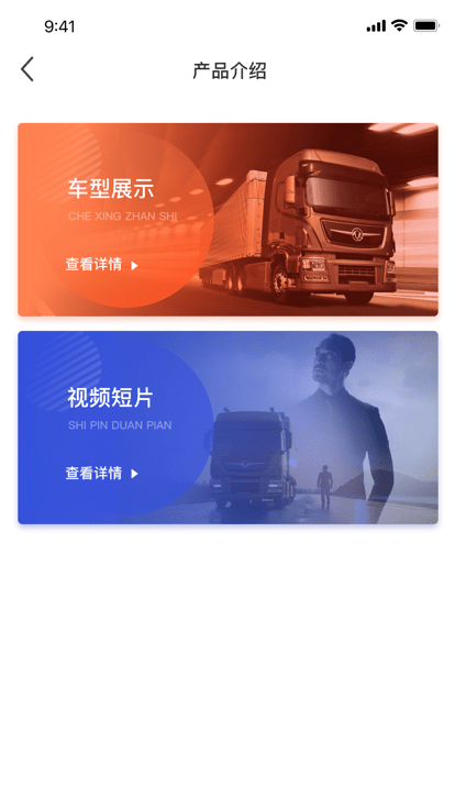 2024东风车管家营销版