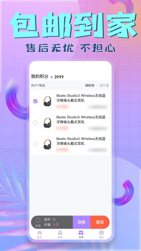 盒盒app