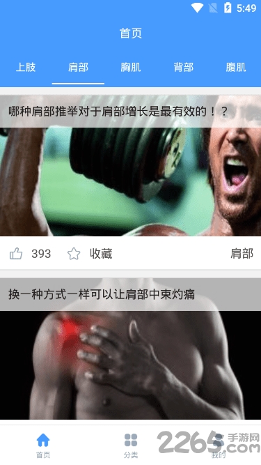 明升健身手机版