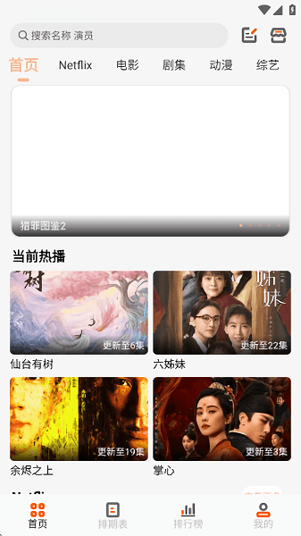 白蛇影视去广告版