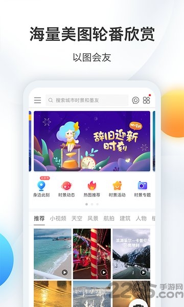 墨迹天气怀旧版