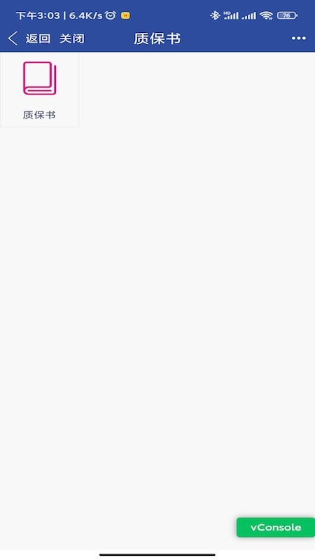 移动中天最新版