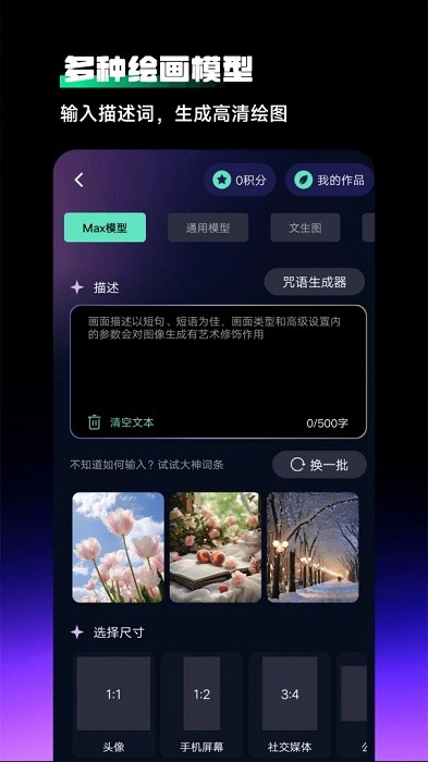 chat人工智能助手app