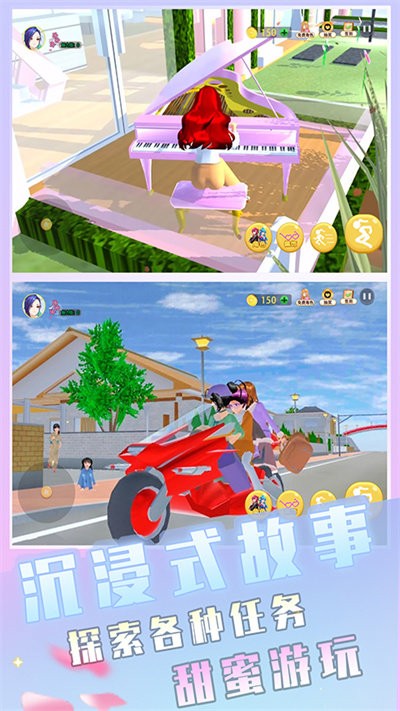 樱花校园开学季官方版