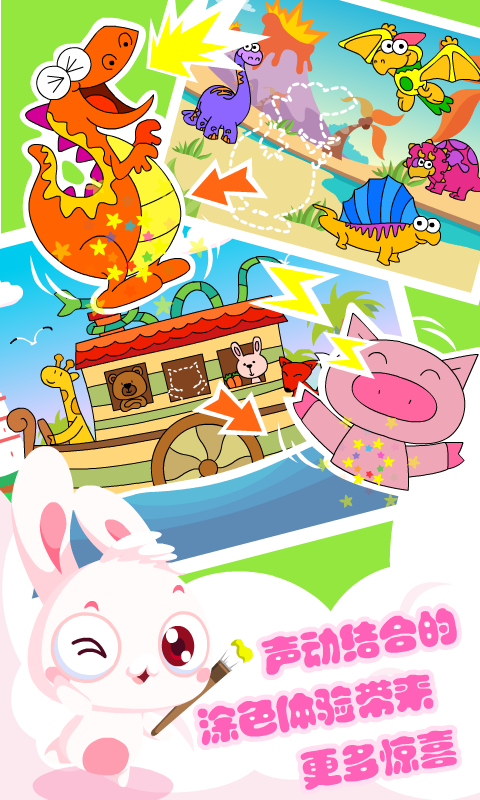 画画游戏手机版