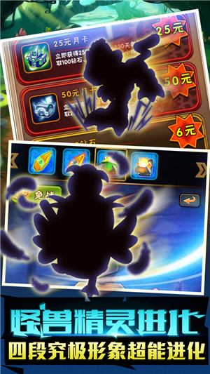 怪兽联盟无限钻石金币破解版