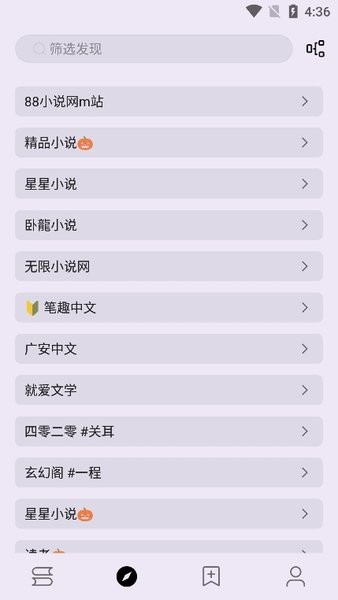 笔尖小说网手机版app免费