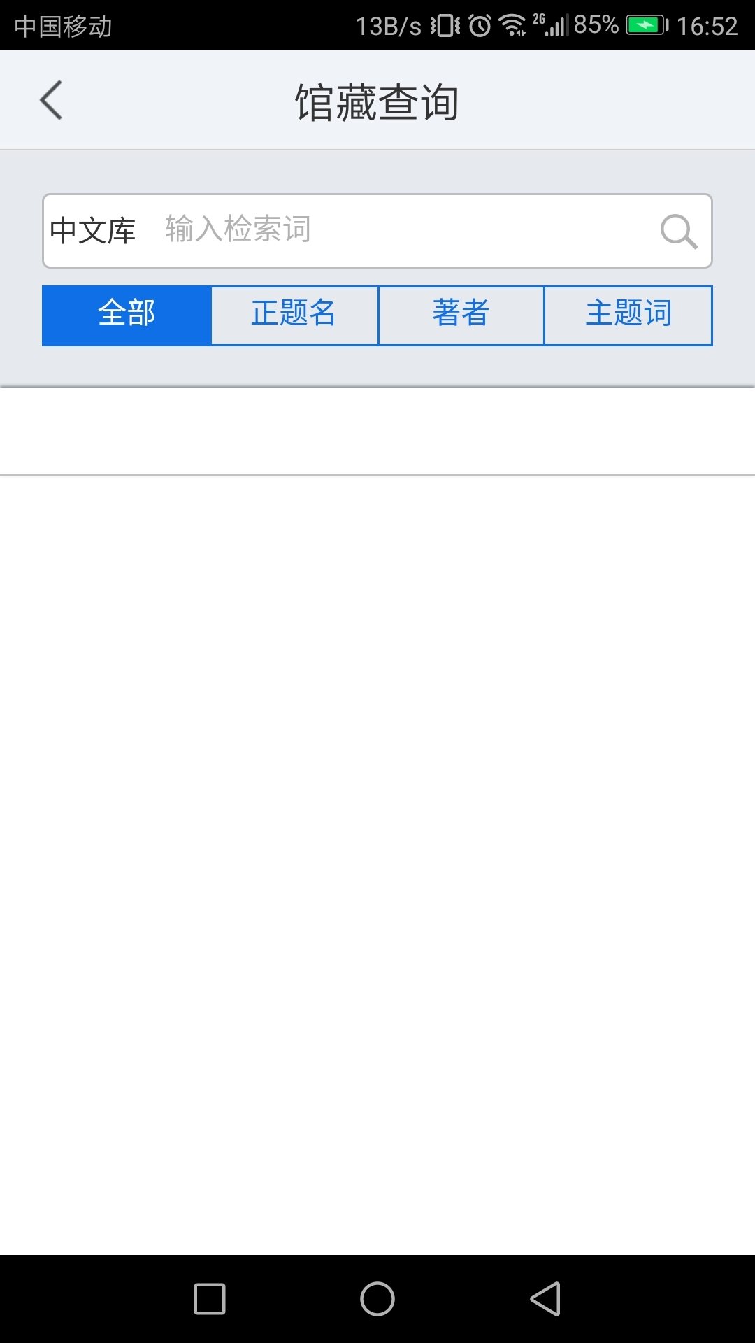 密云图书馆手机版