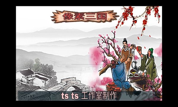 像素三国之分手大师最新版