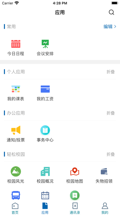 山东技师学院官方版 山东技师学院app下载