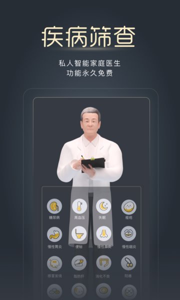 经脉宝app 经脉宝最新软件