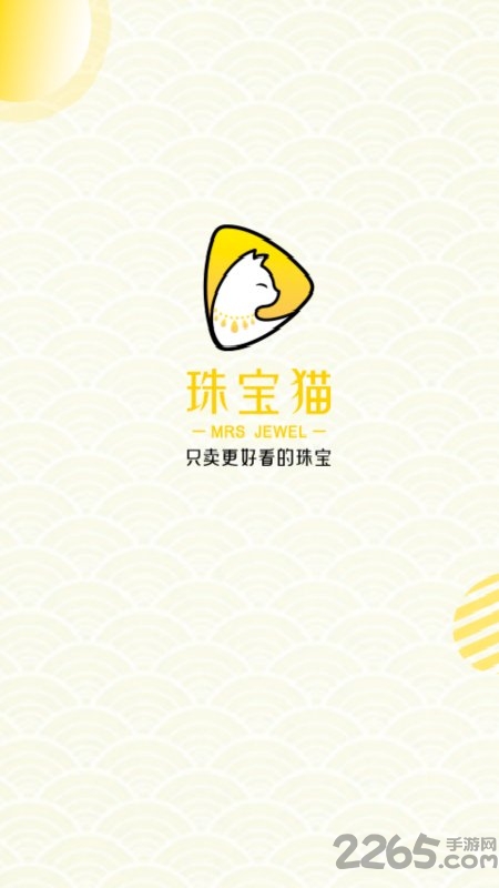 珠宝猫商家版
