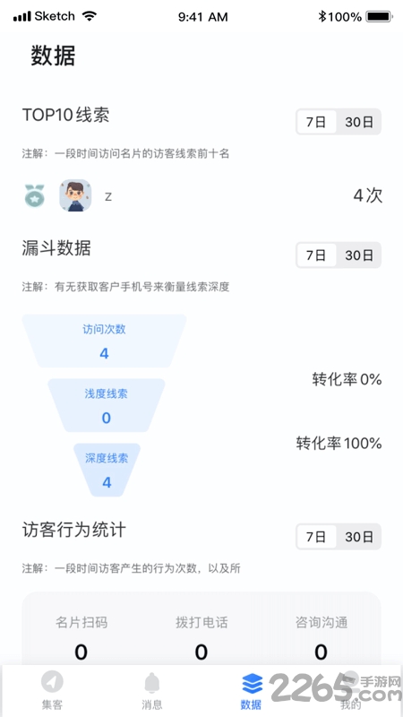 翼升名片手机版