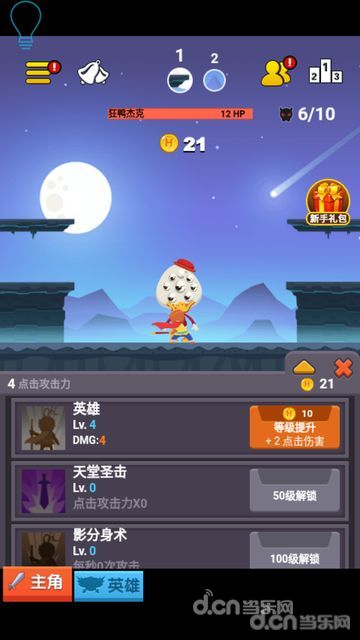 疯疯斗怪兽手机版