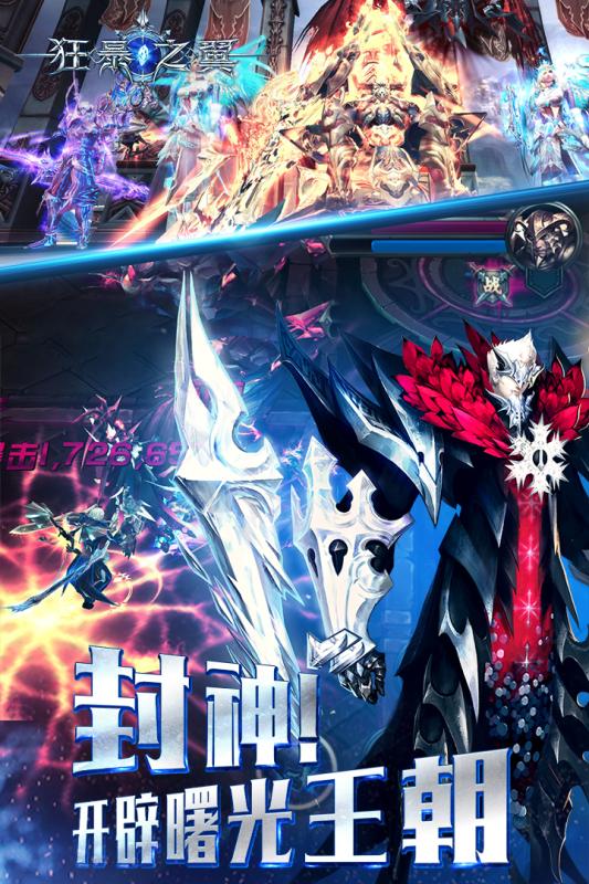 狂暴之翼九游客户端