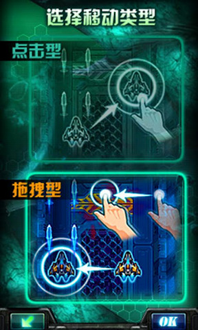 雷电2异型战机手机版