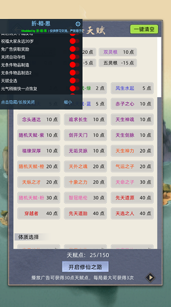 修仙家族模拟器7.1折相思